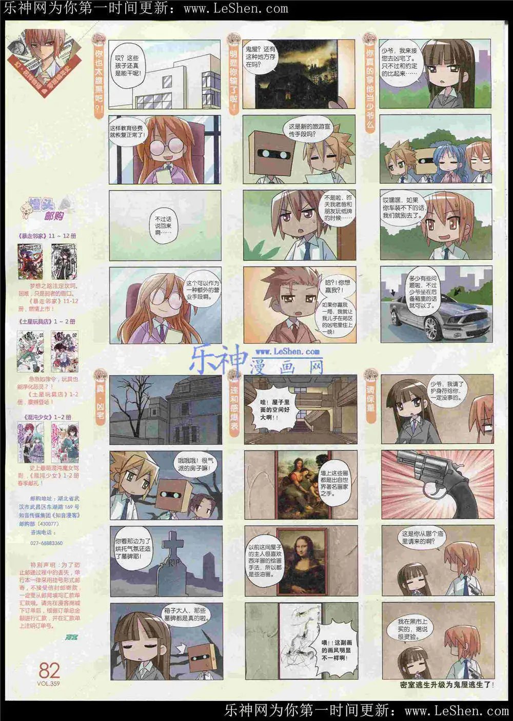第359期 全本