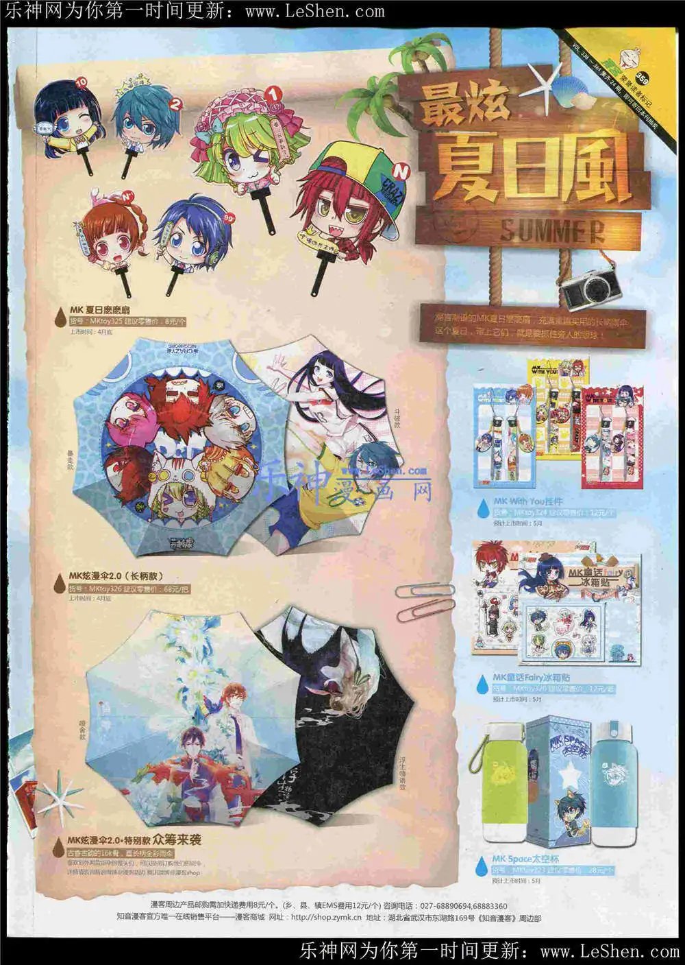 第359期 全本