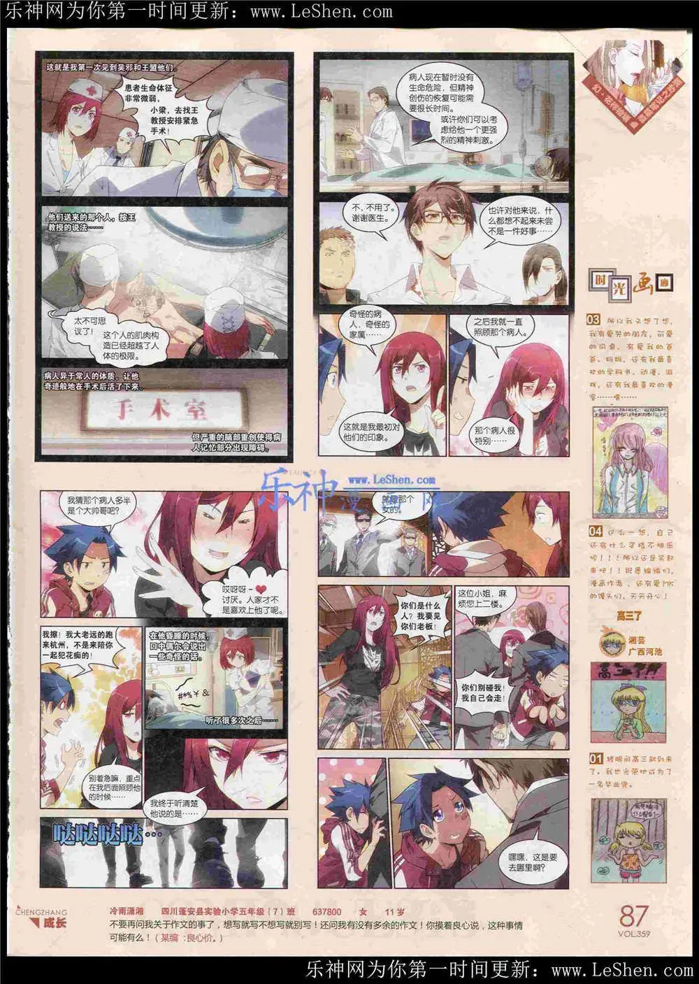 第359期 全本