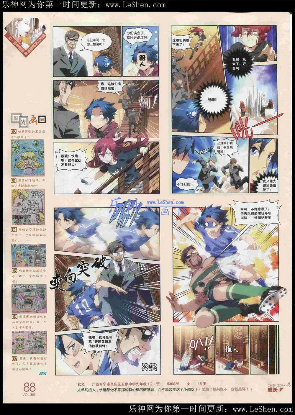 第359期 全本