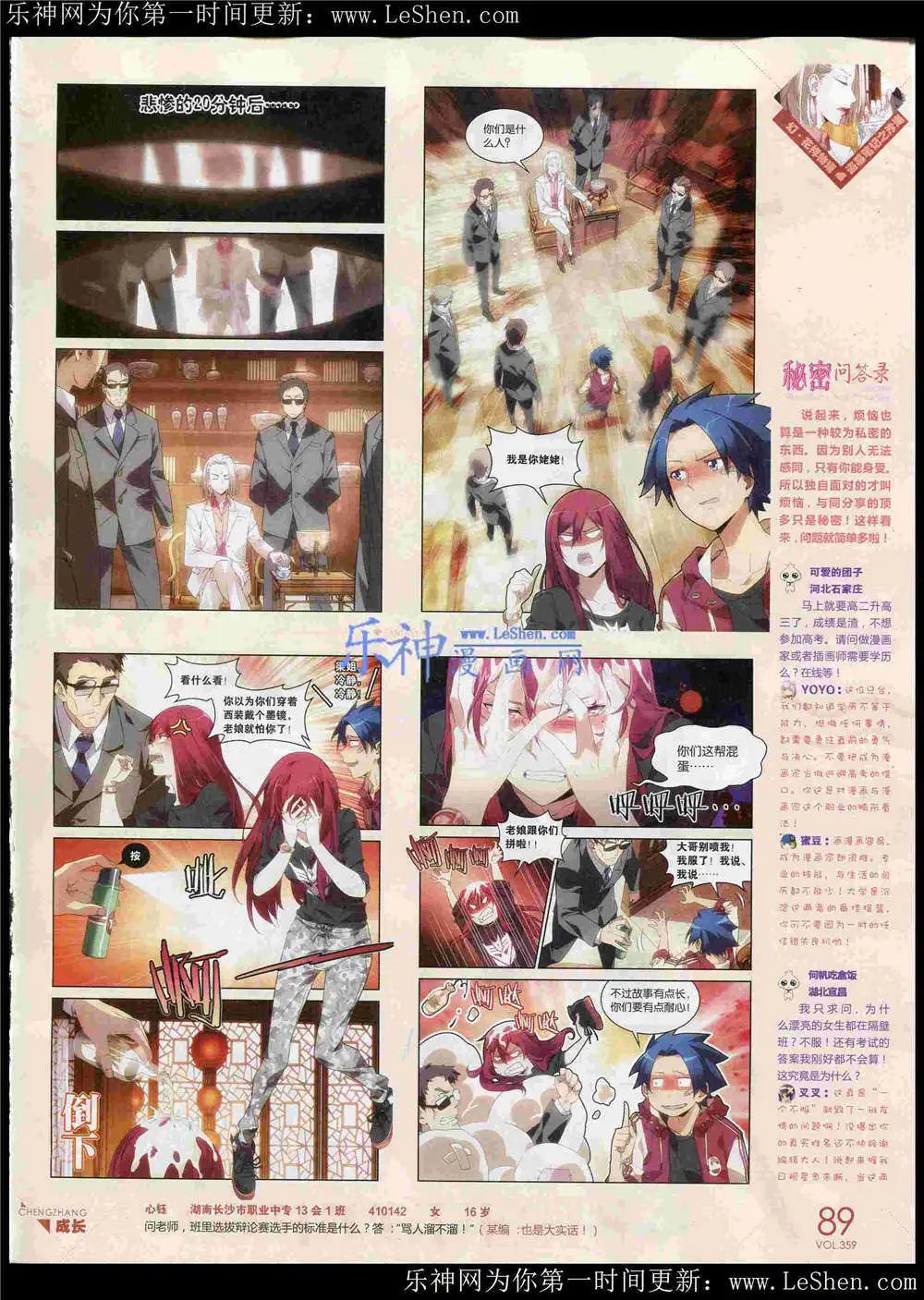 第359期 全本