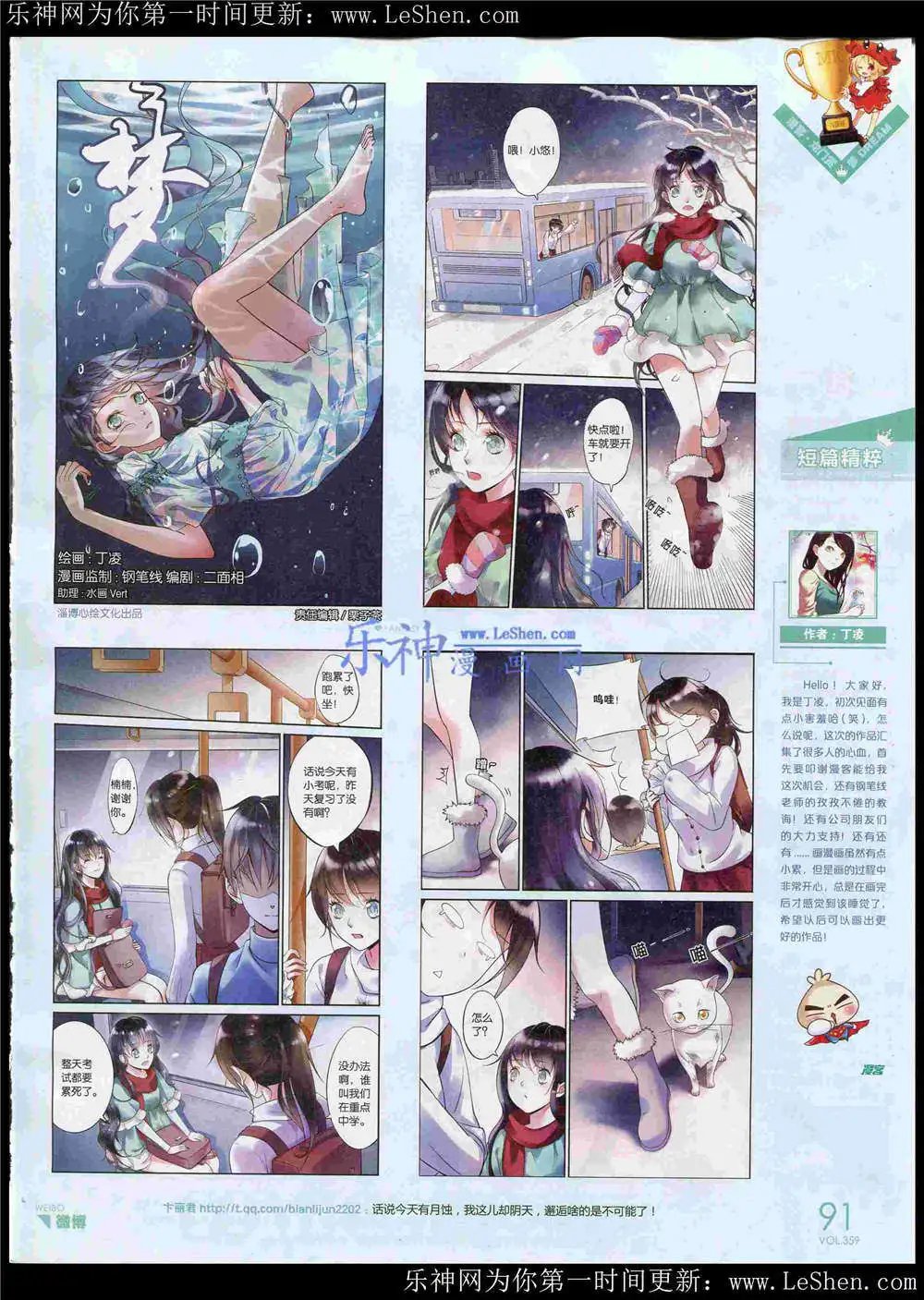 第359期 全本