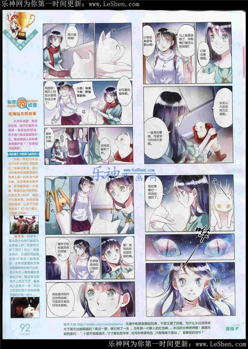 第359期 全本