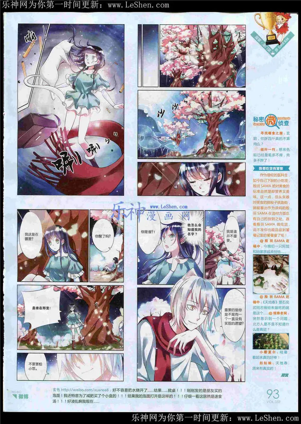 第359期 全本