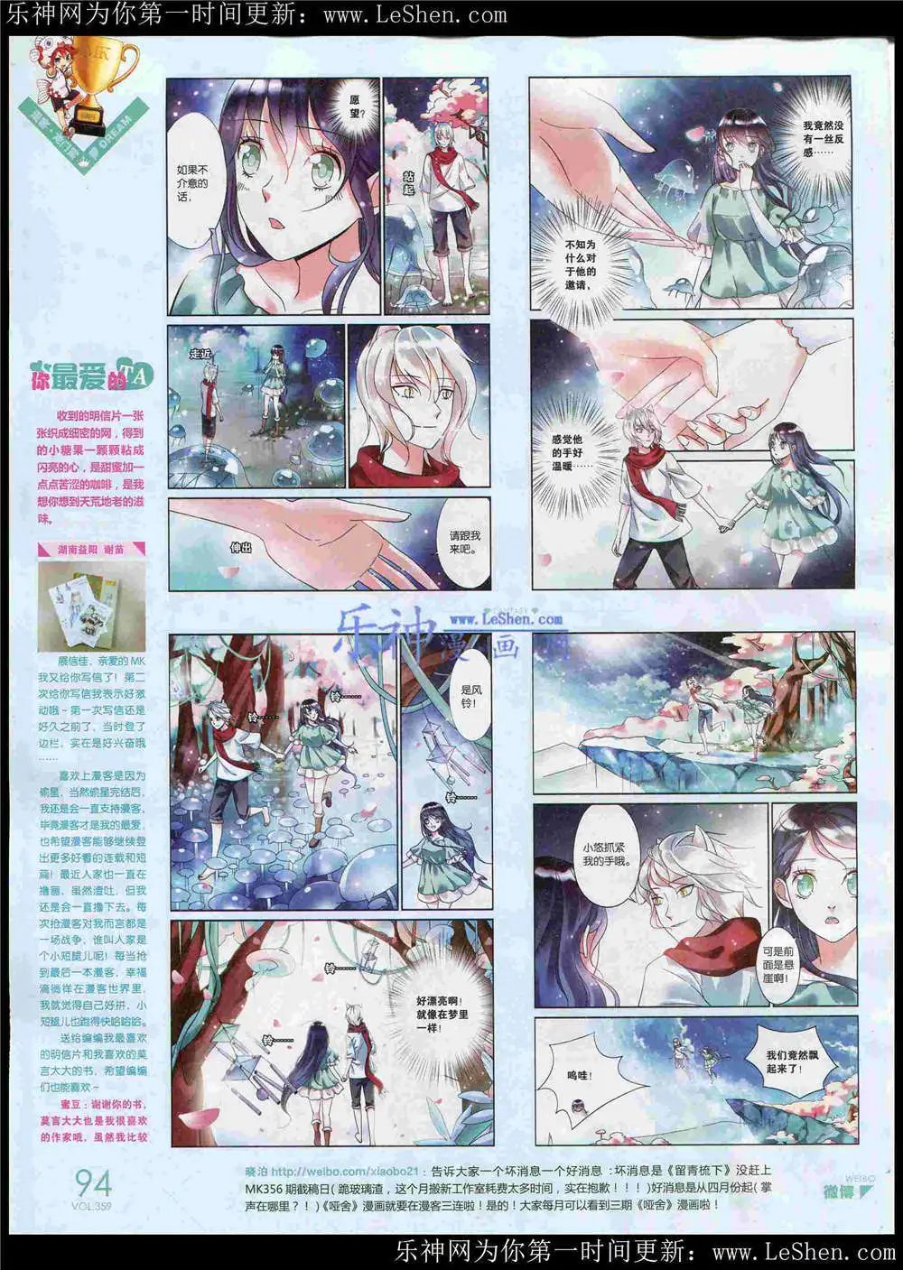 第359期 全本