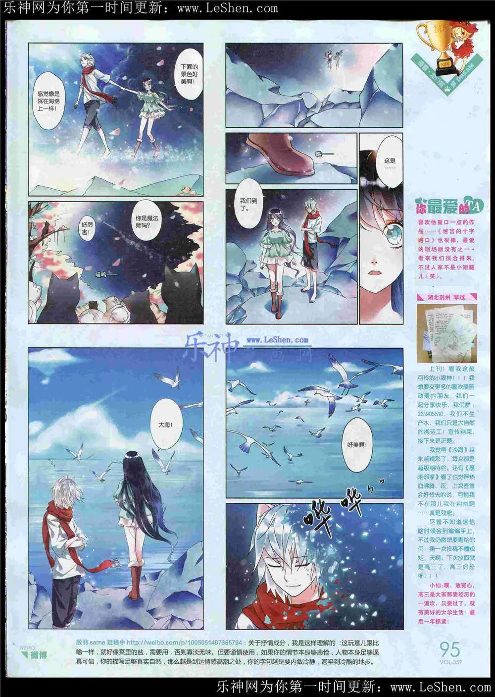 第359期 全本