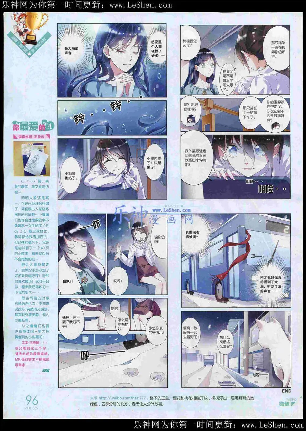 第359期 全本