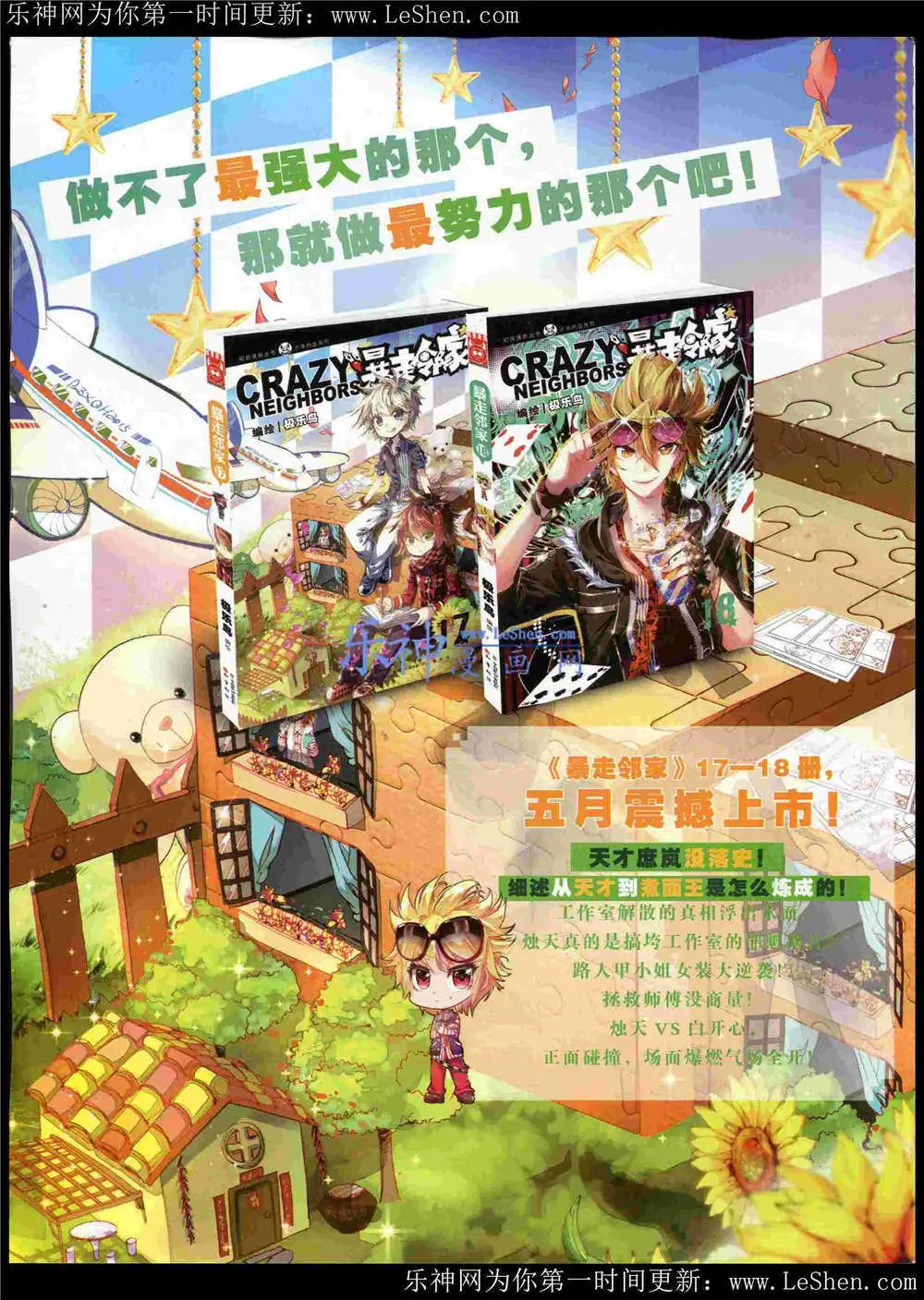 第359期 全本