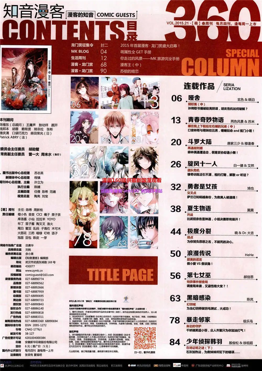 第360期 全本