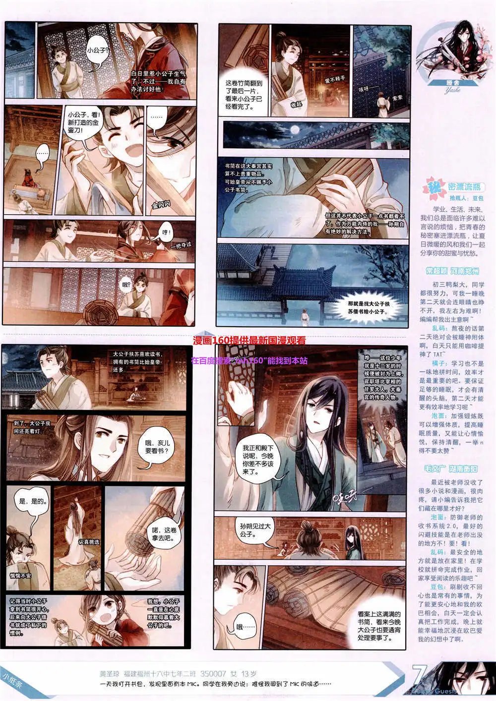 第360期 全本