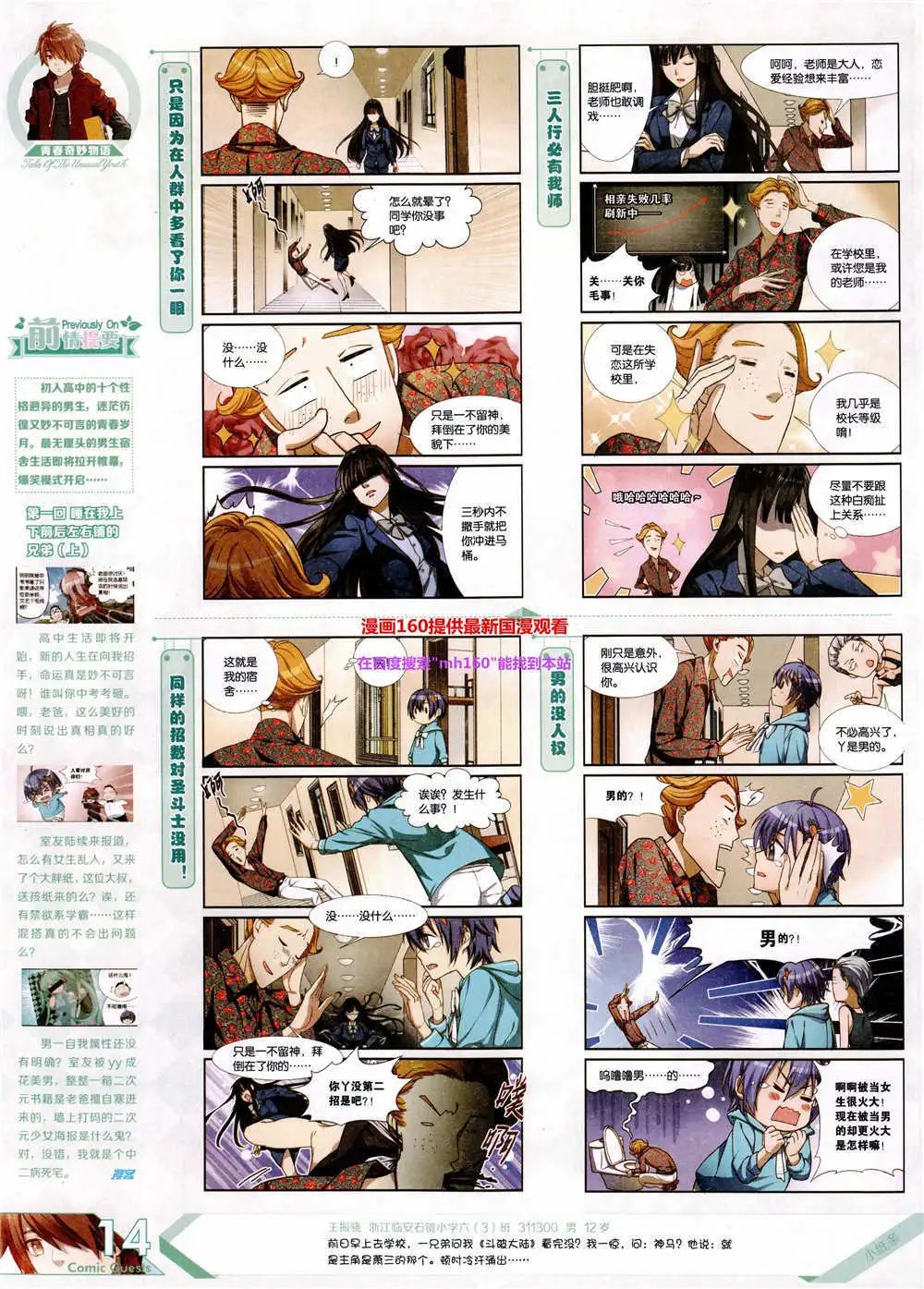 第360期 全本