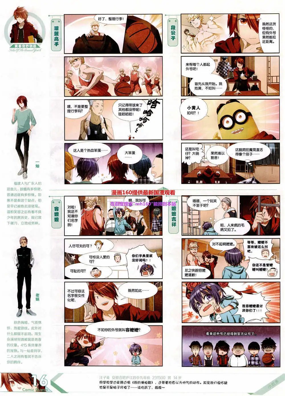 第360期 全本