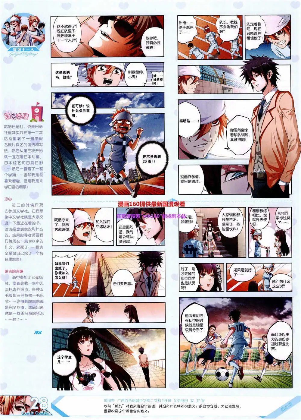 第360期 全本