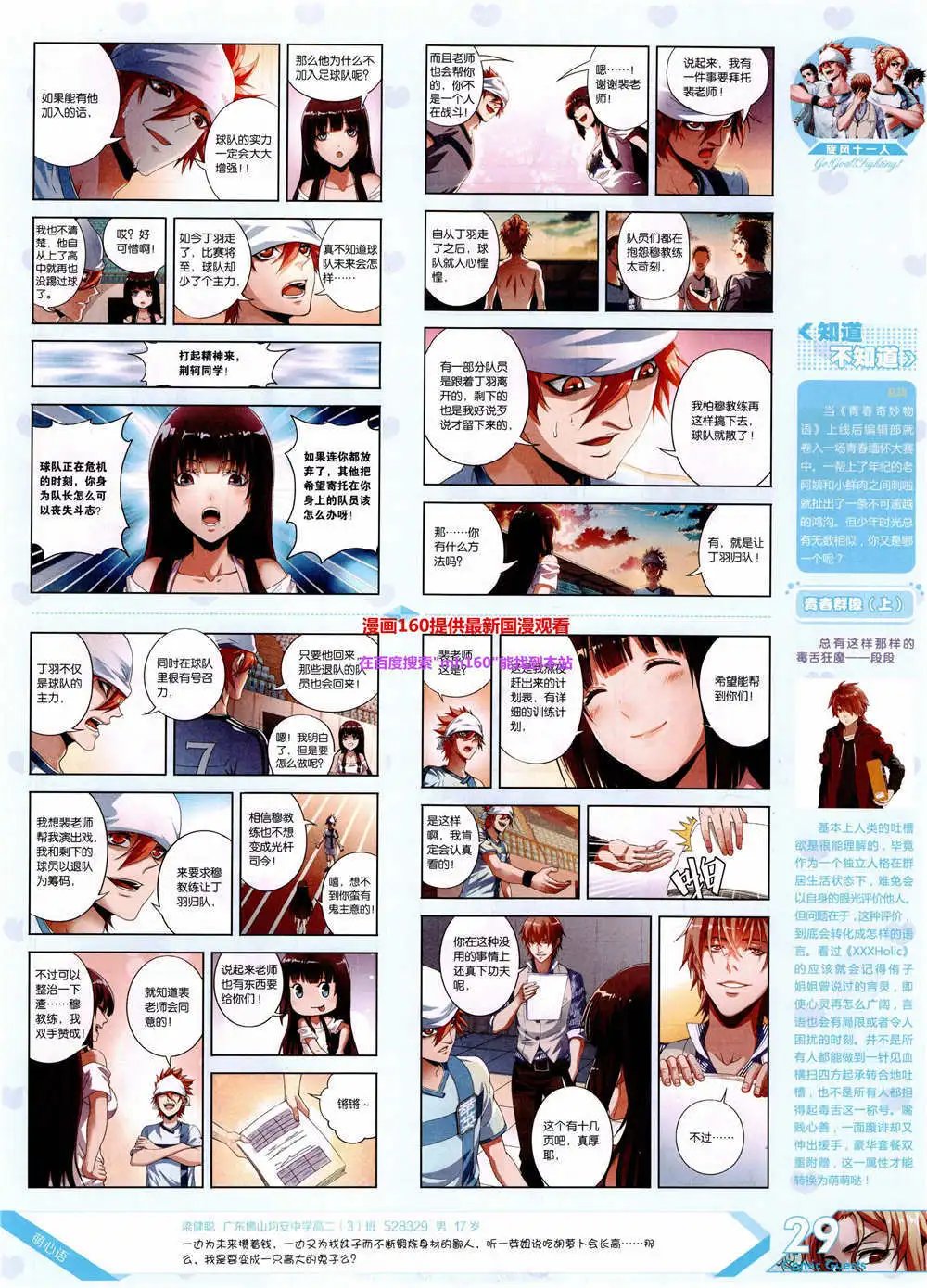 第360期 全本