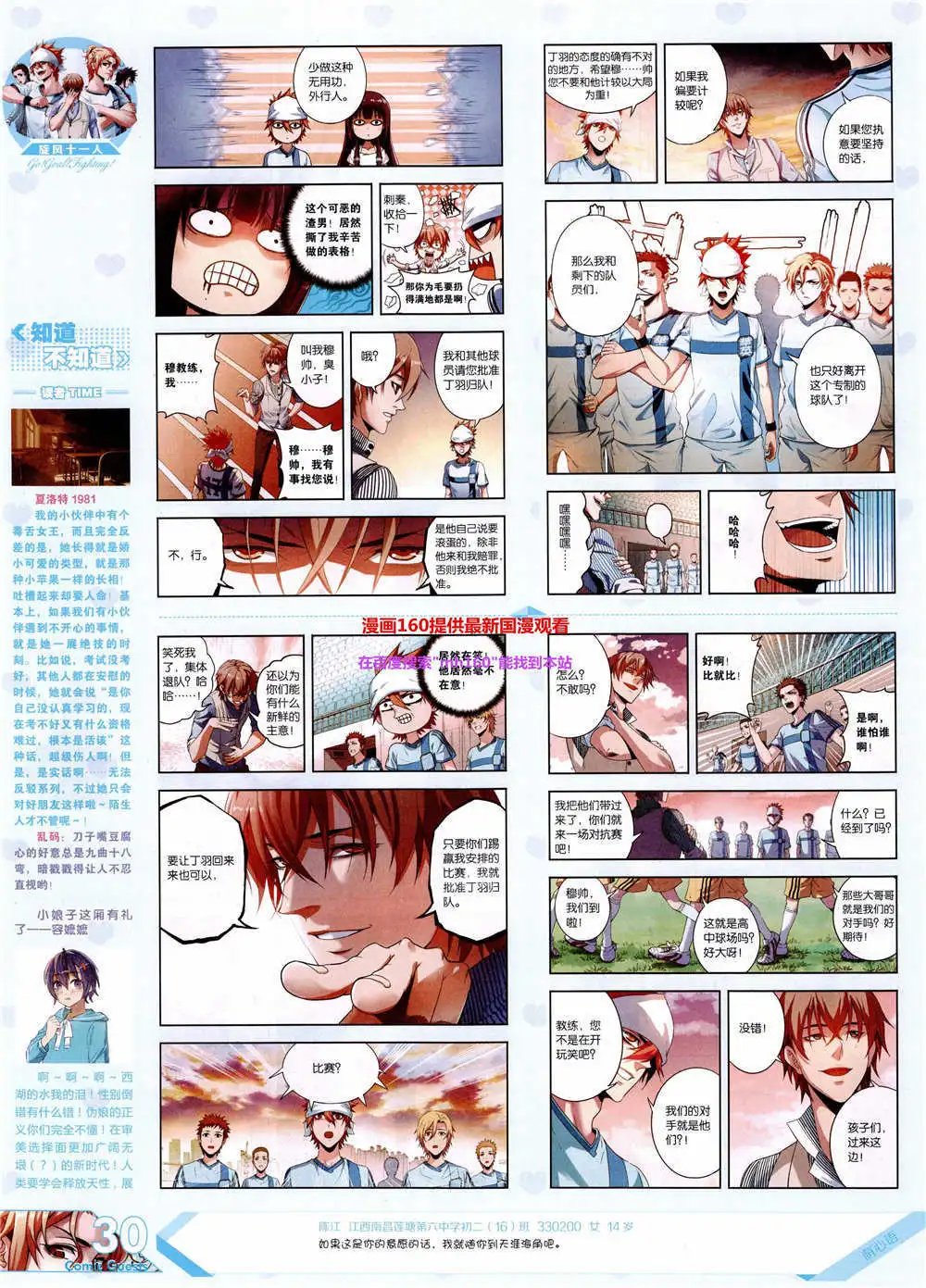第360期 全本