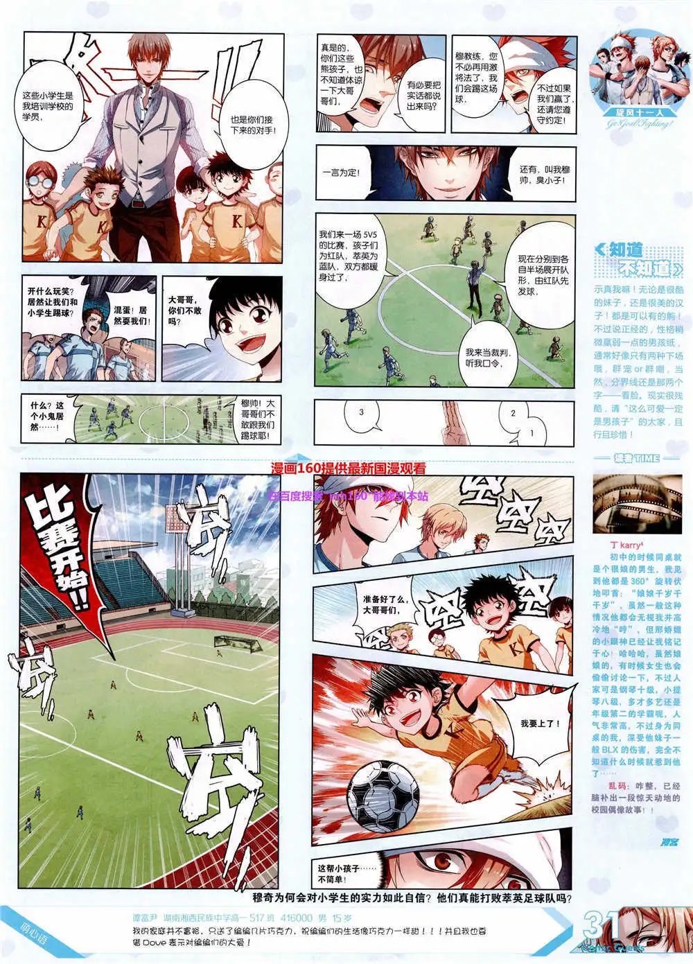 第360期 全本