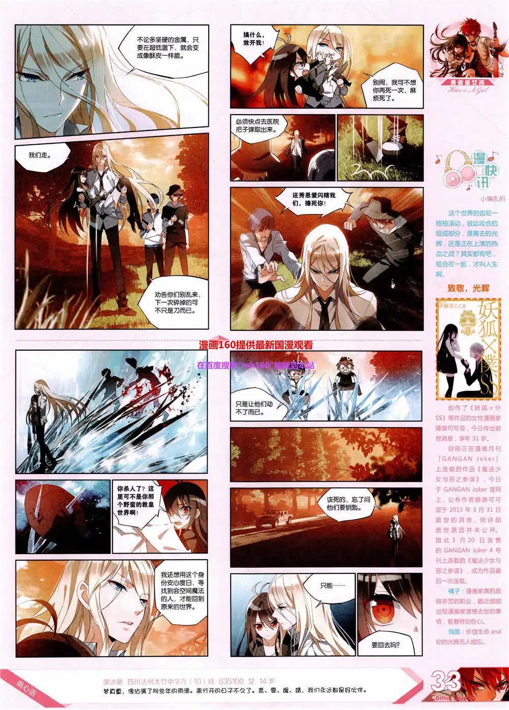 第360期 全本