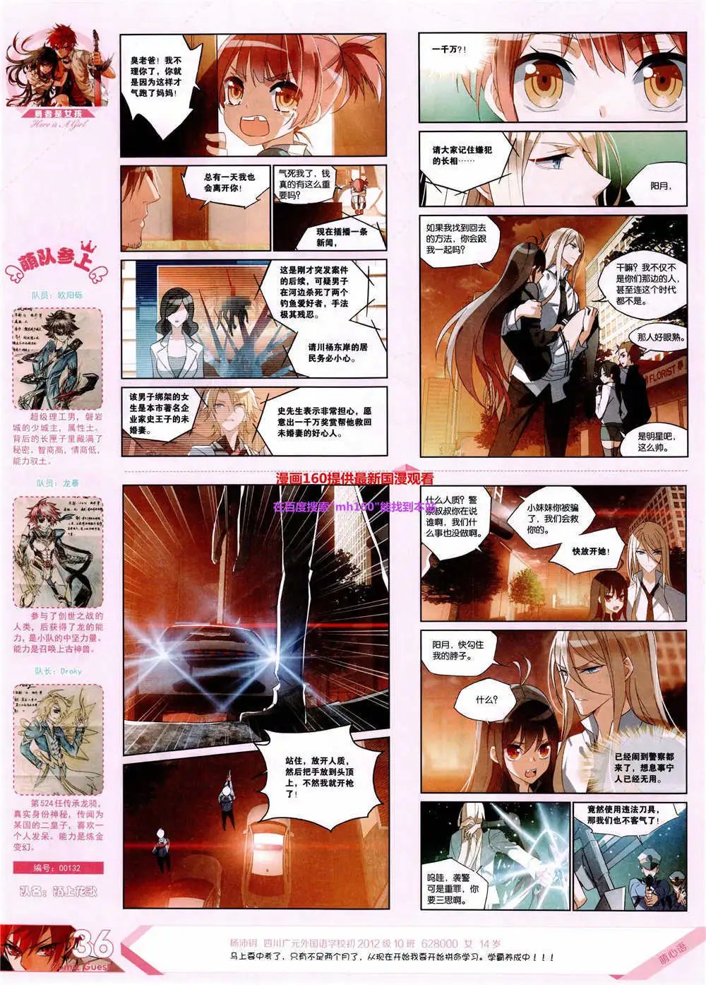 第360期 全本