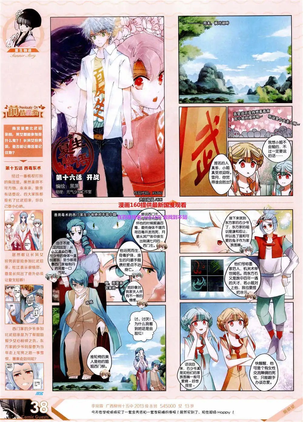 第360期 全本