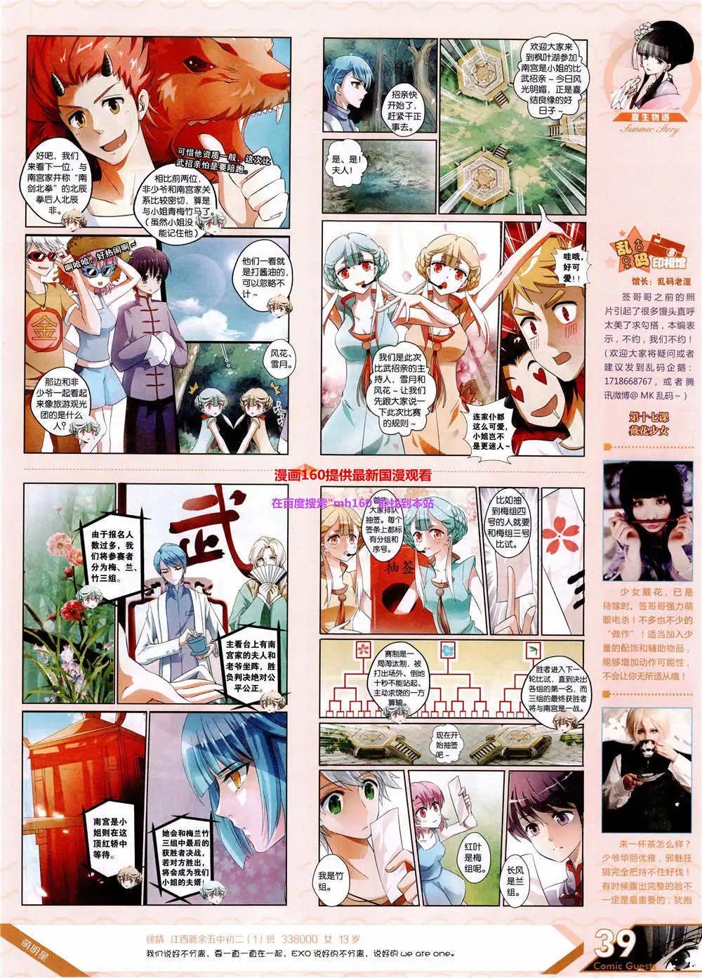 第360期 全本