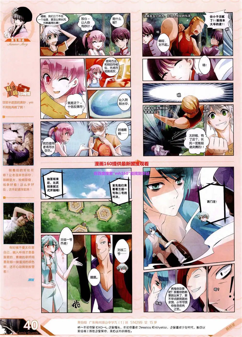 第360期 全本