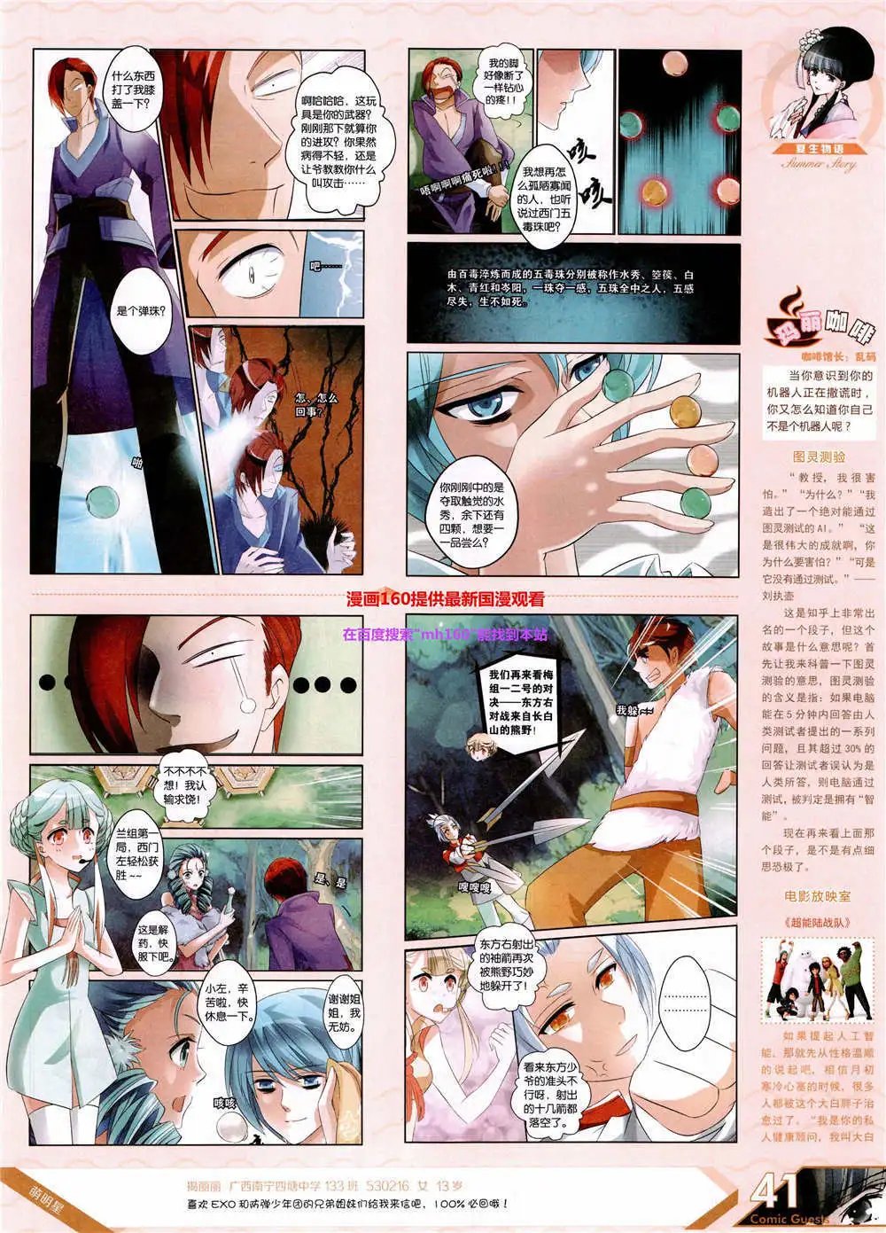 第360期 全本