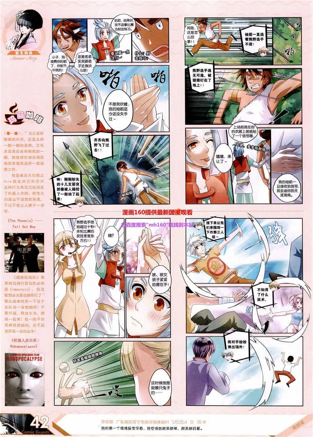 第360期 全本
