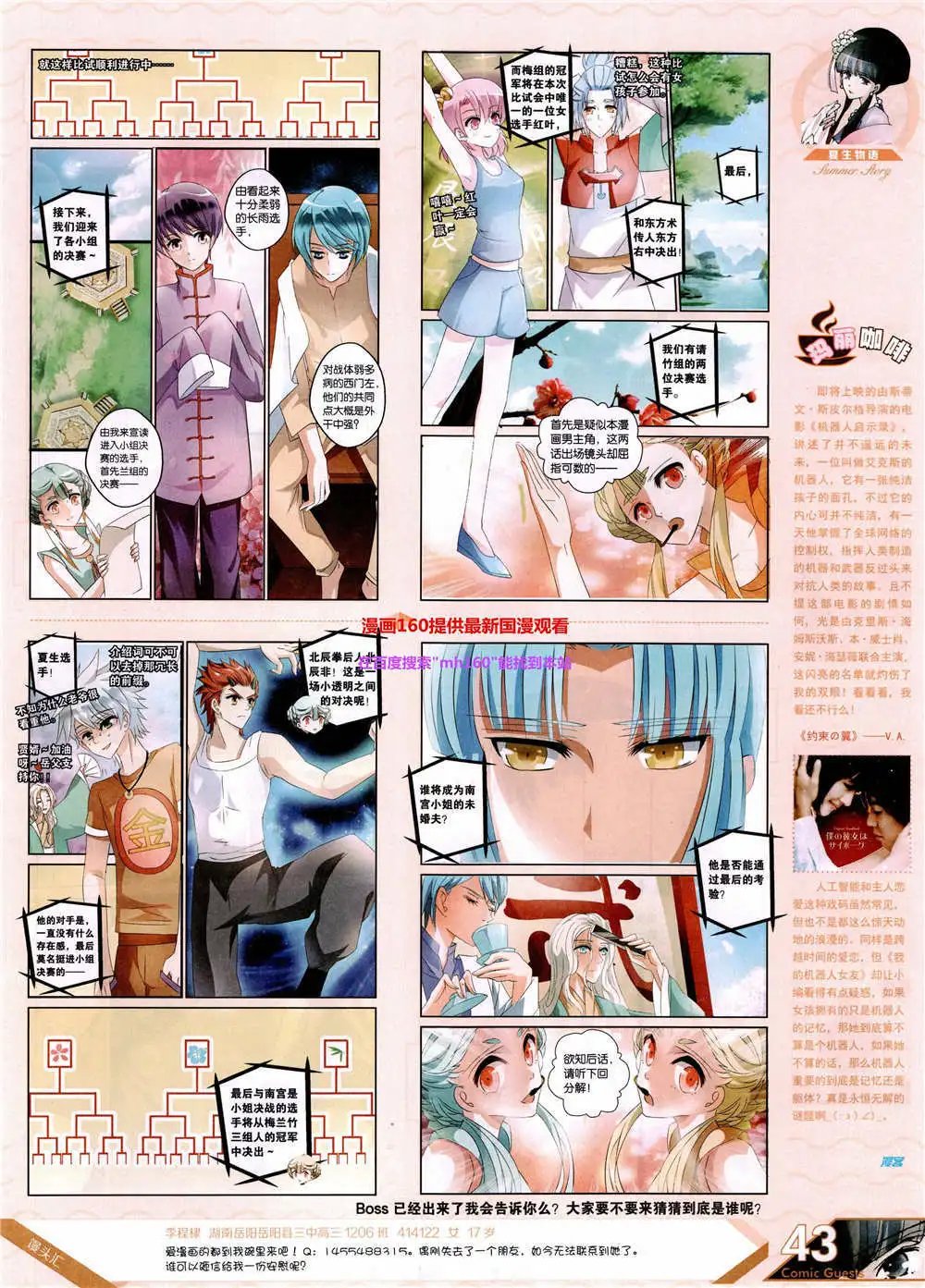 第360期 全本