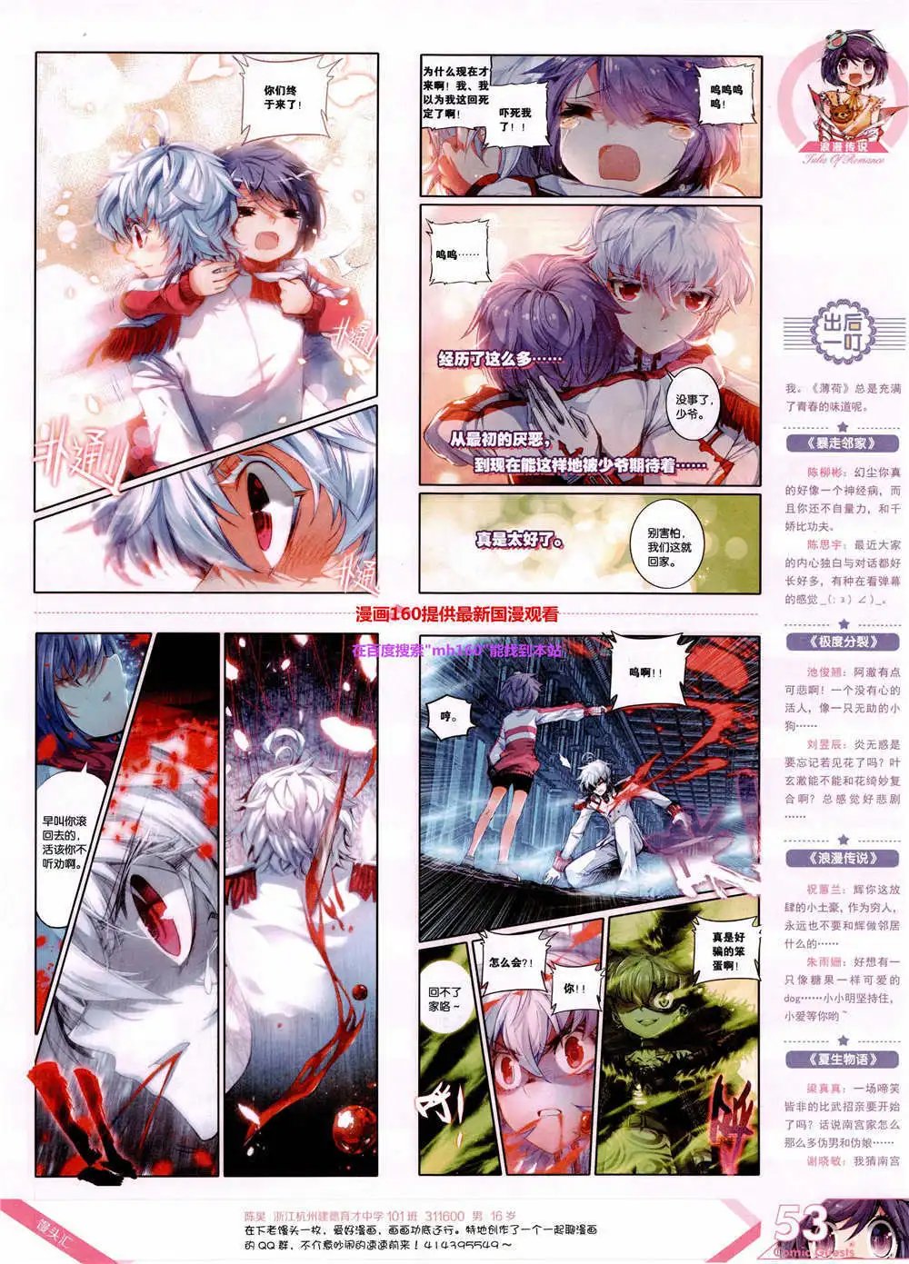 第360期 全本