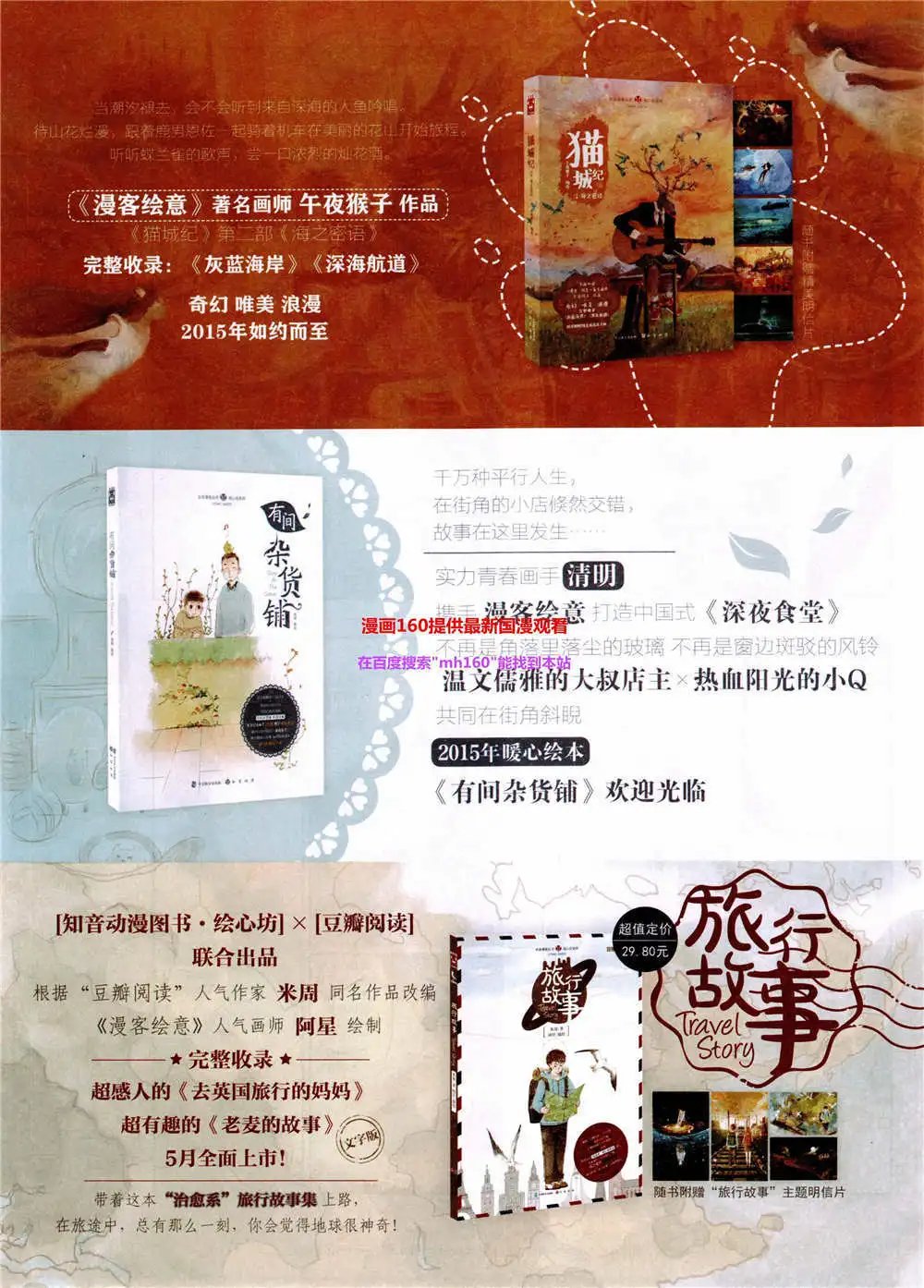 第360期 全本