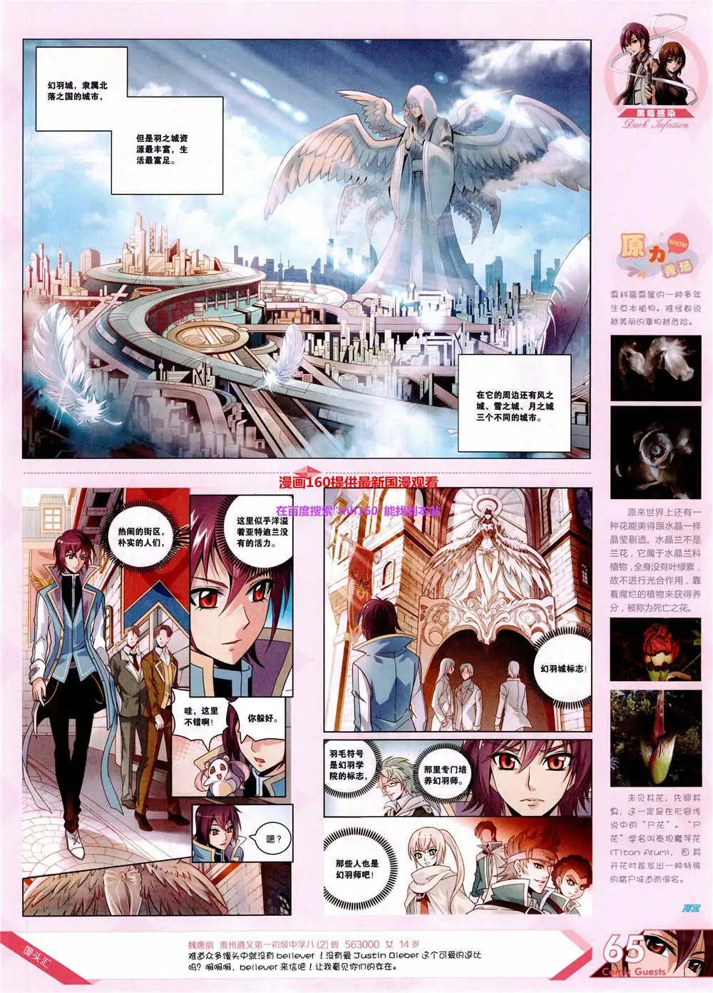 第360期 全本