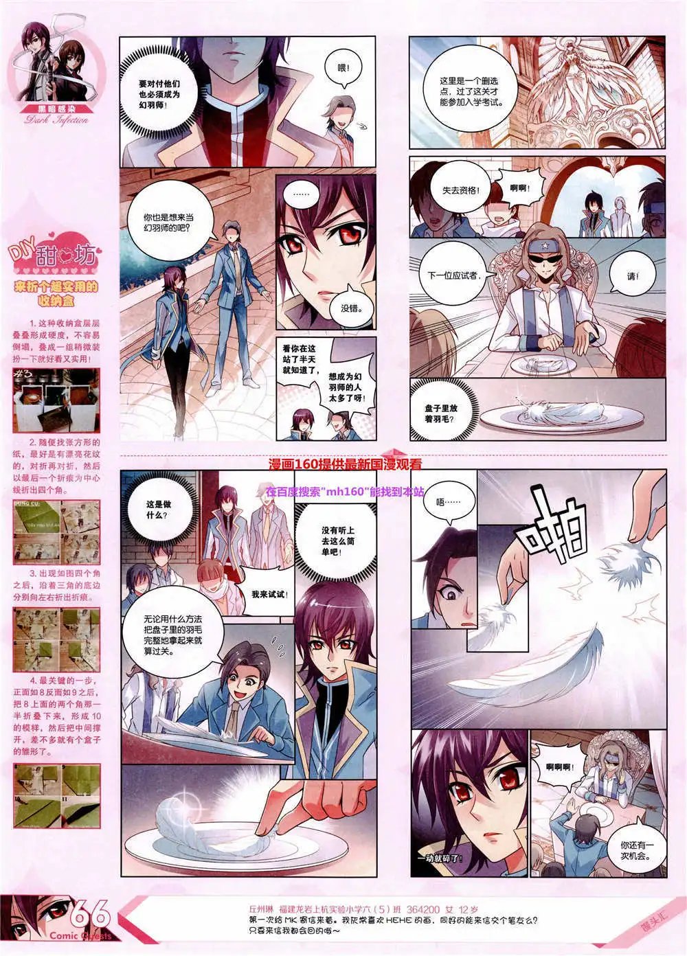 第360期 全本