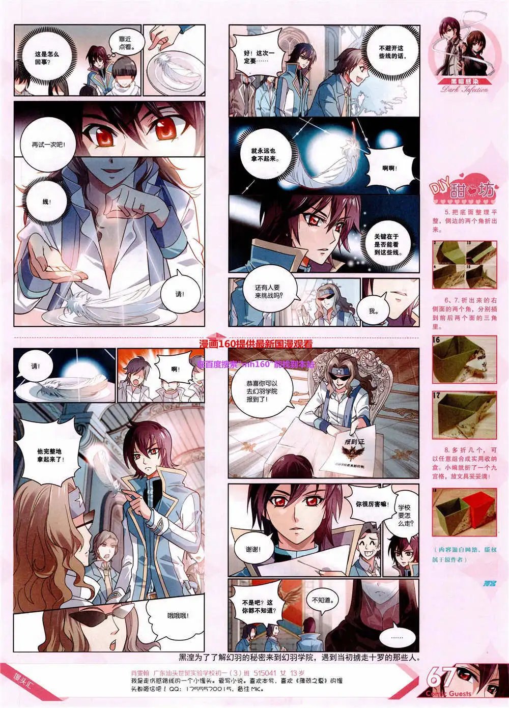 第360期 全本