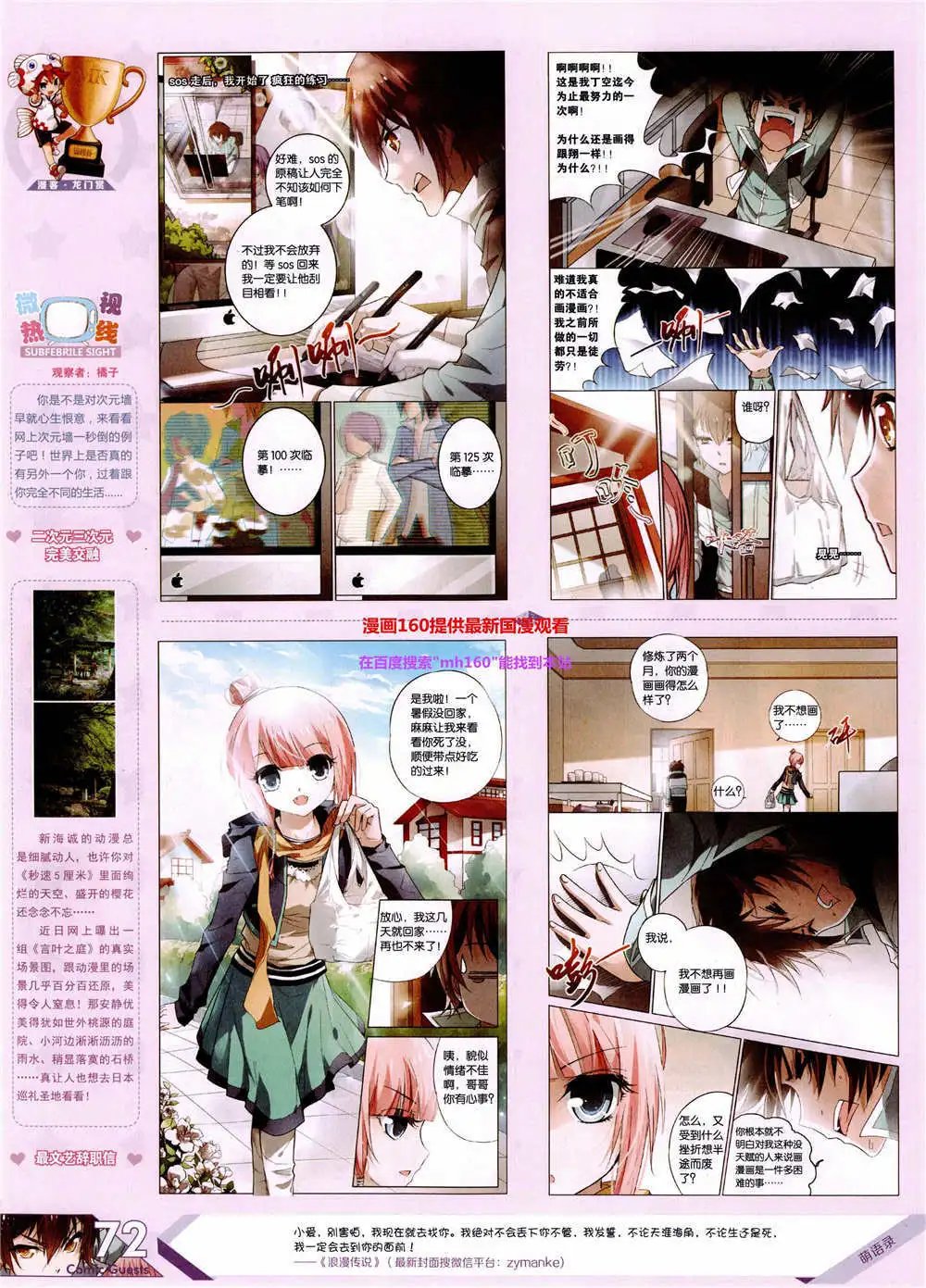 第360期 全本