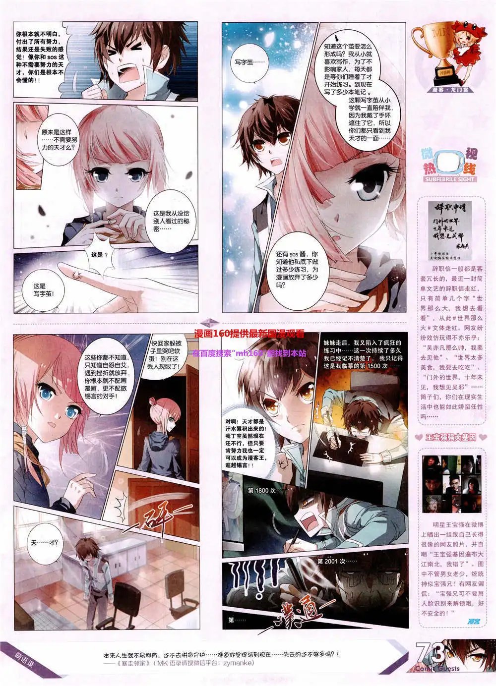 第360期 全本