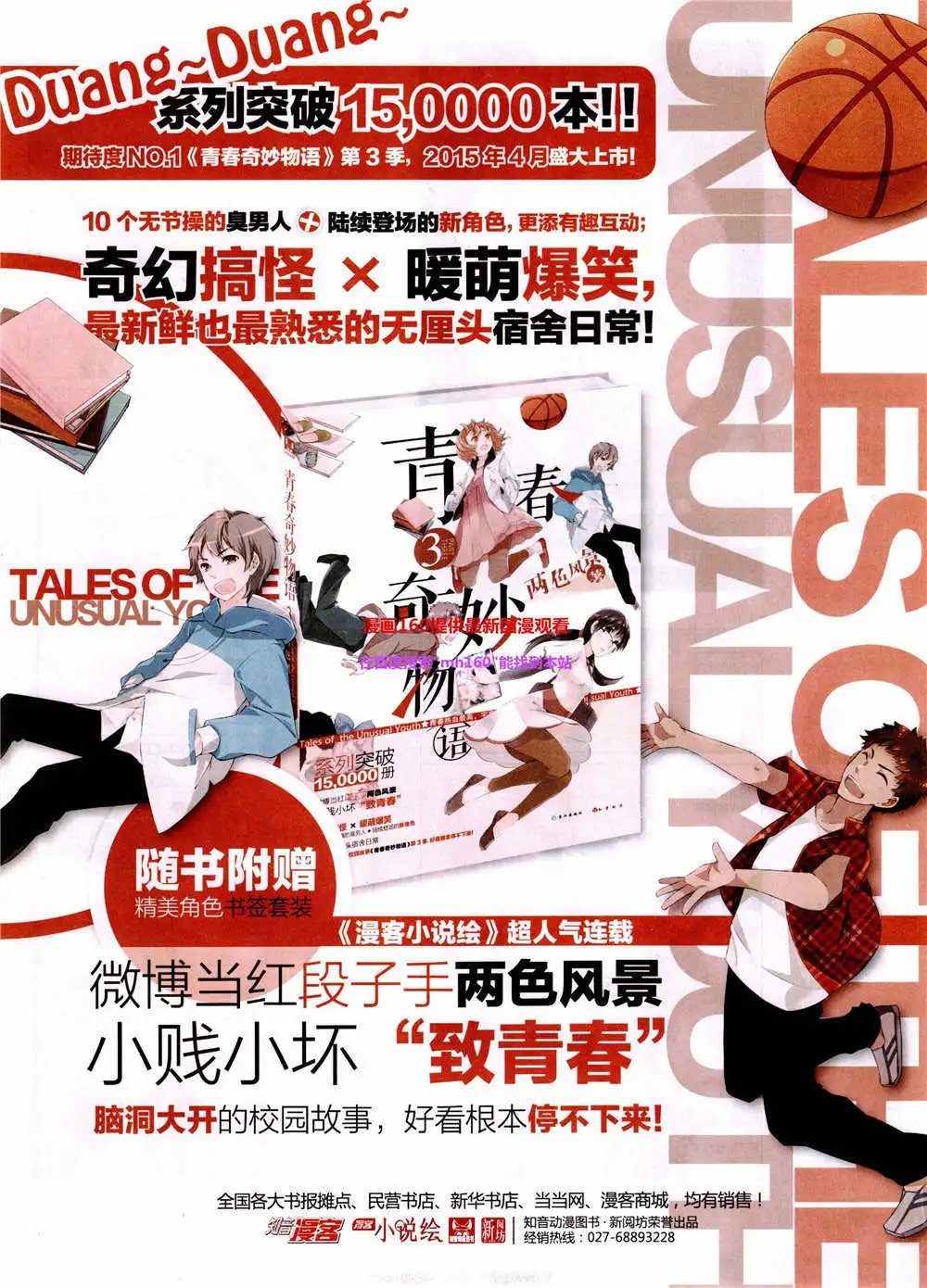 第360期 全本