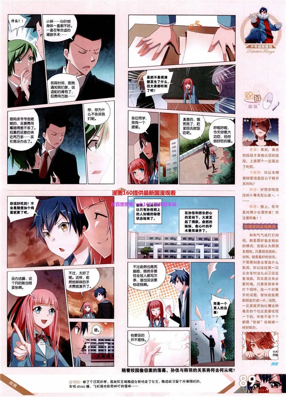 第360期 全本
