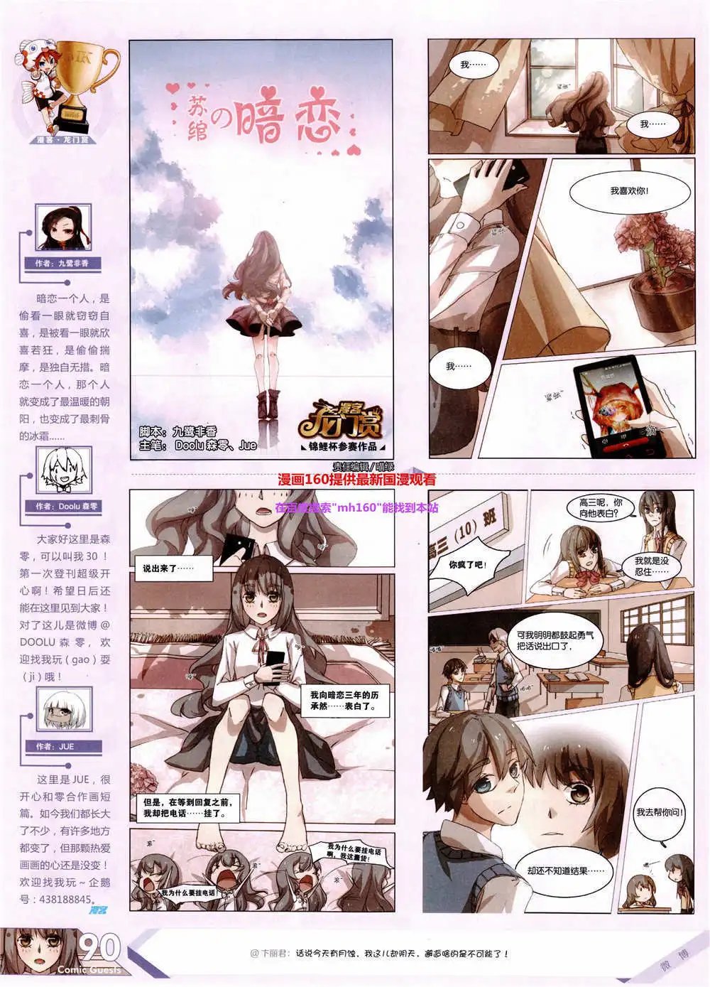 第360期 全本