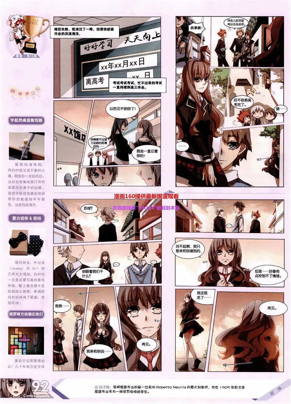 第360期 全本