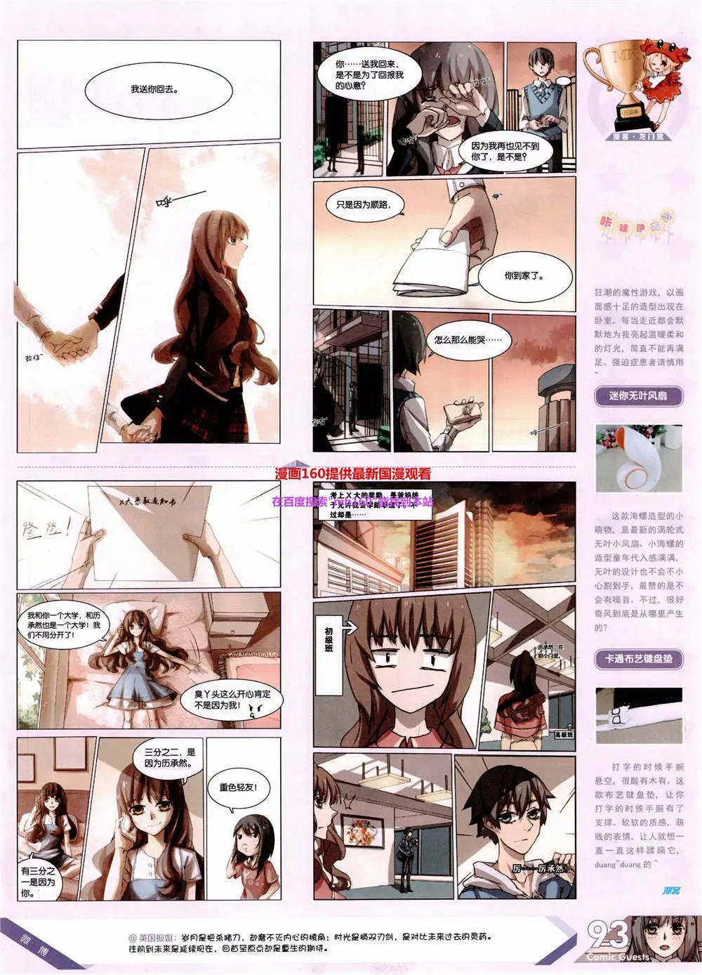 第360期 全本