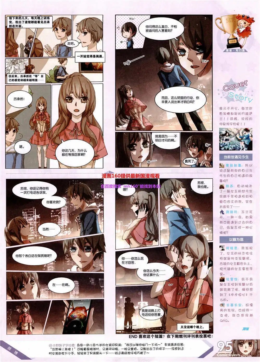 第360期 全本