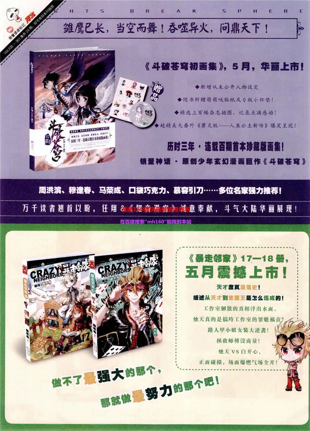 第360期 全本