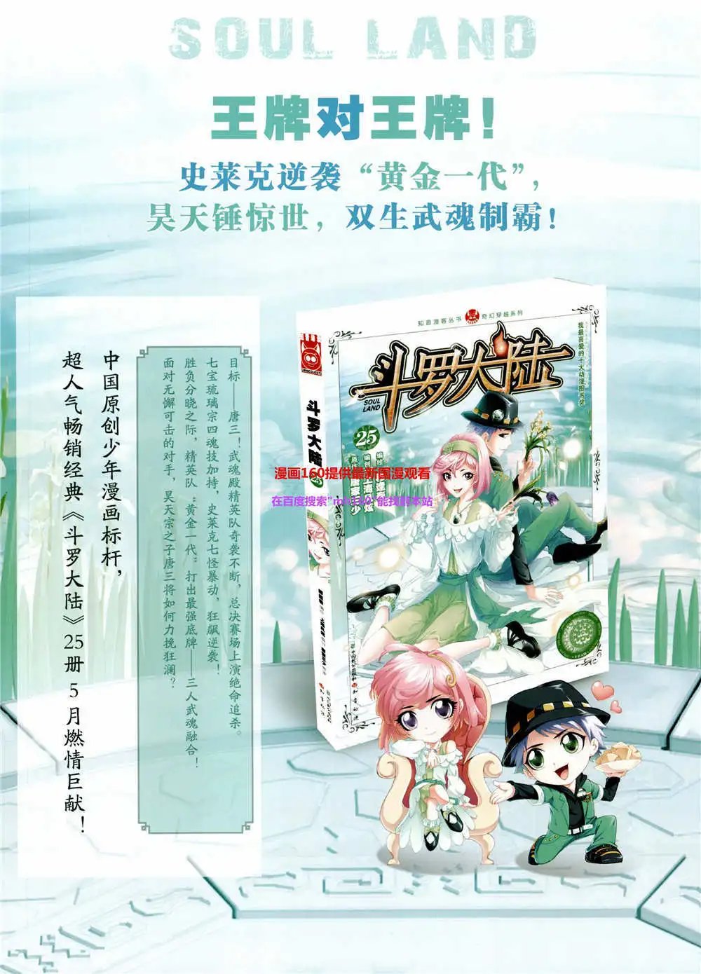 第360期 全本