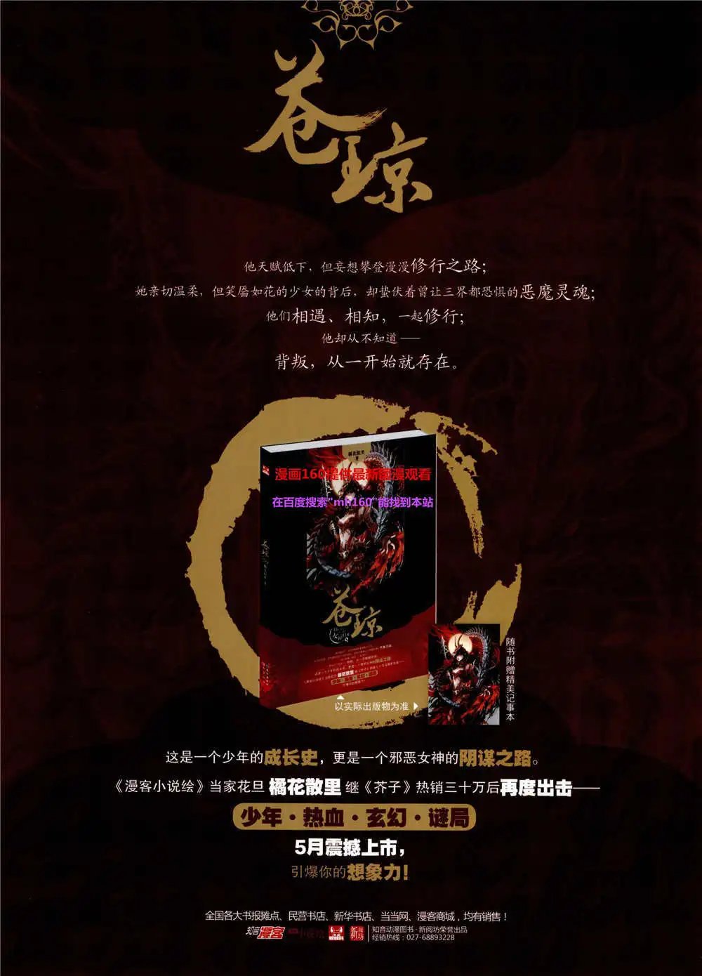第360期 全本