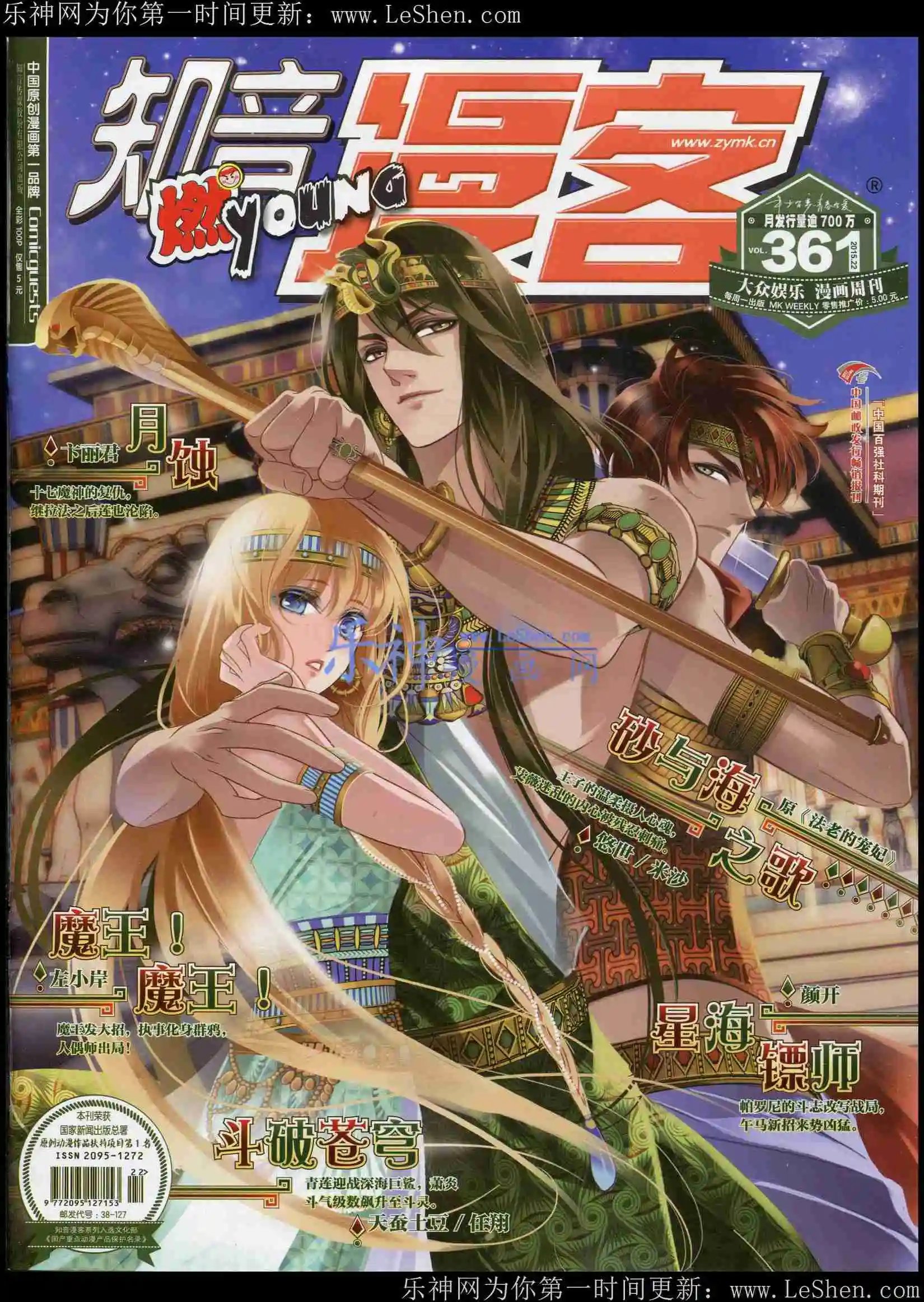 第361期