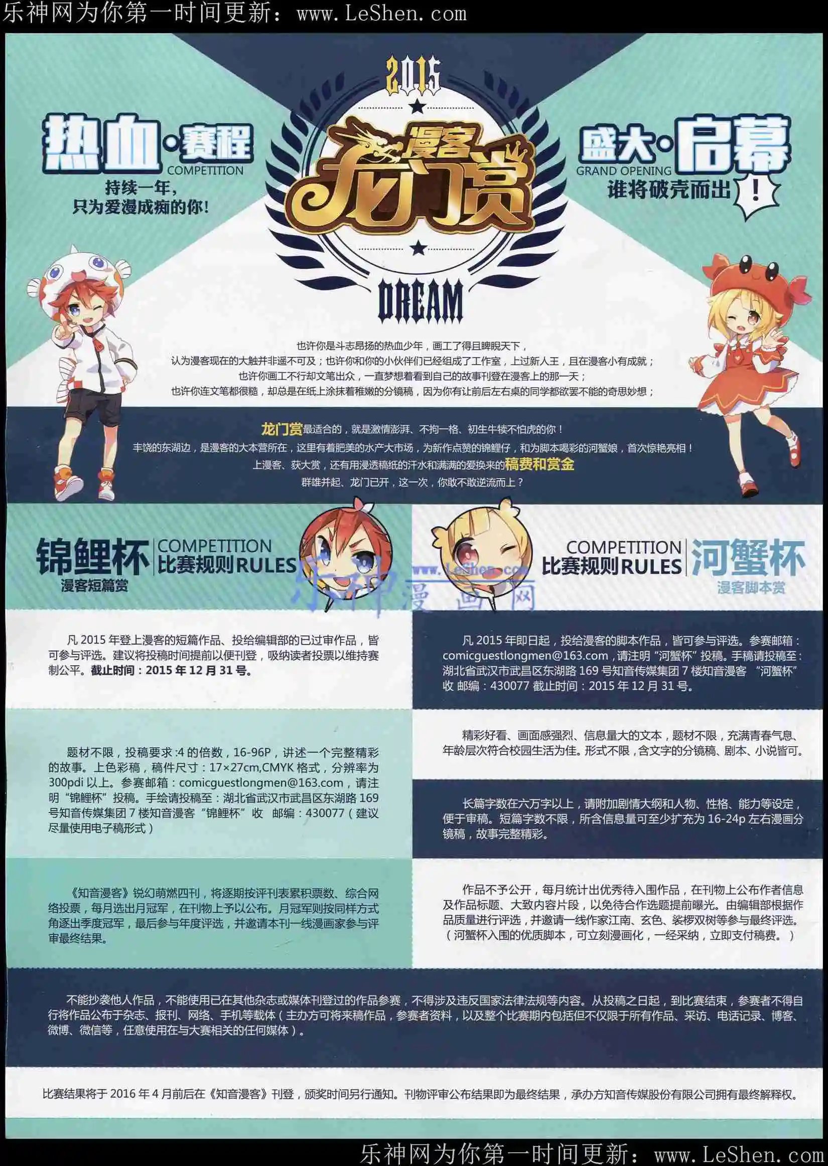 第361期
