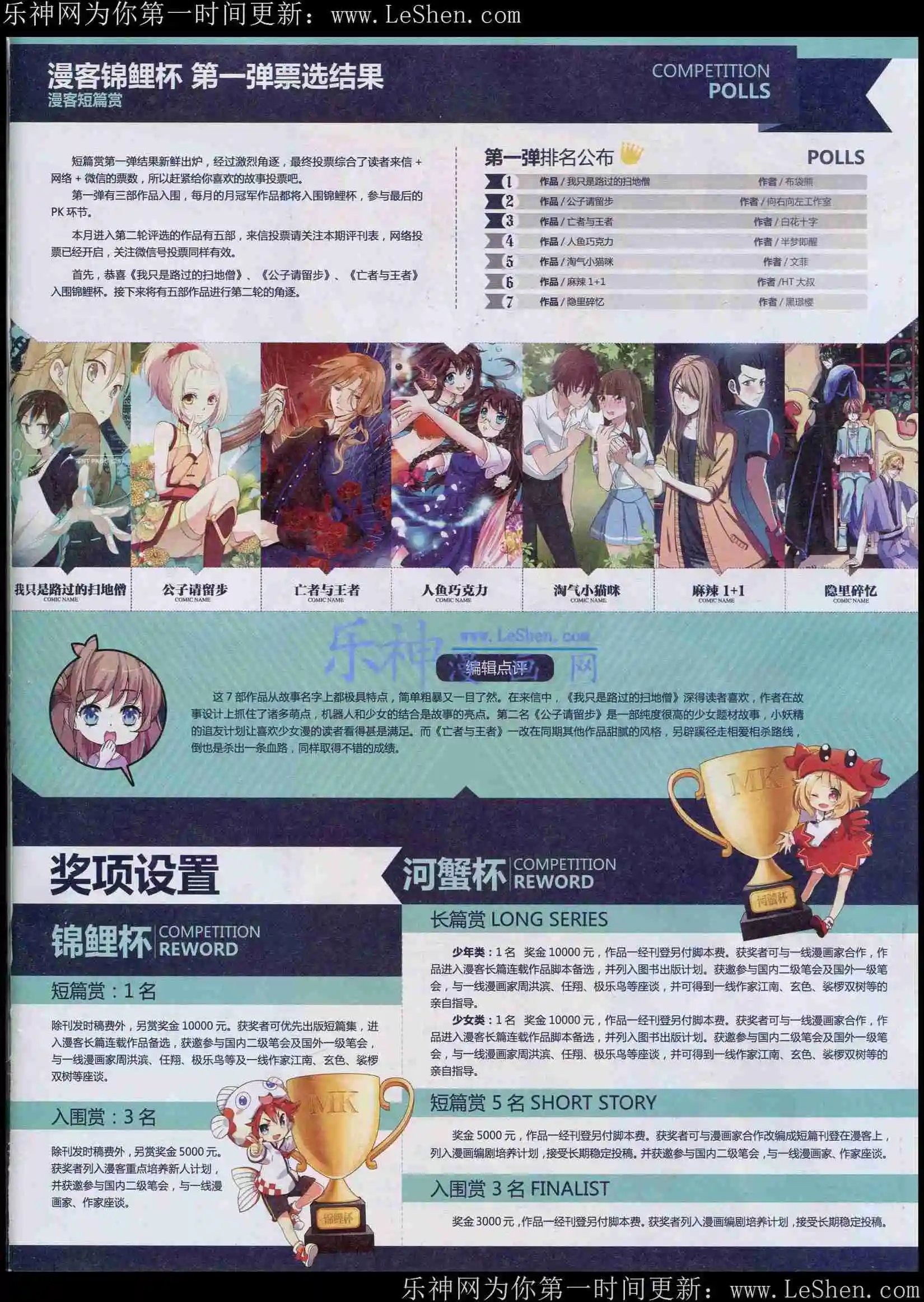 第361期