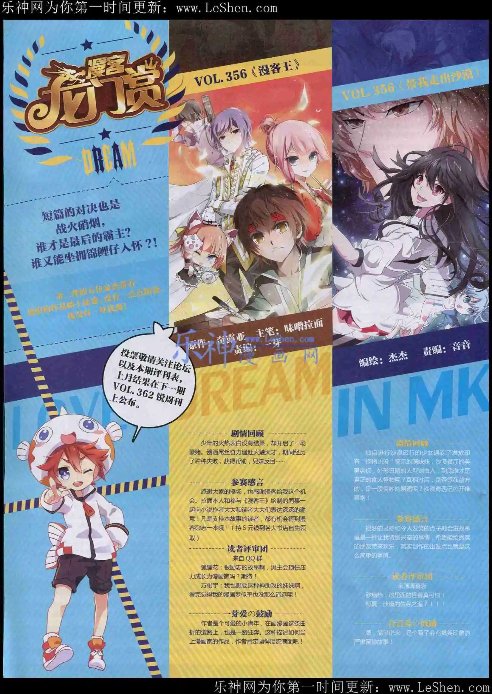第361期