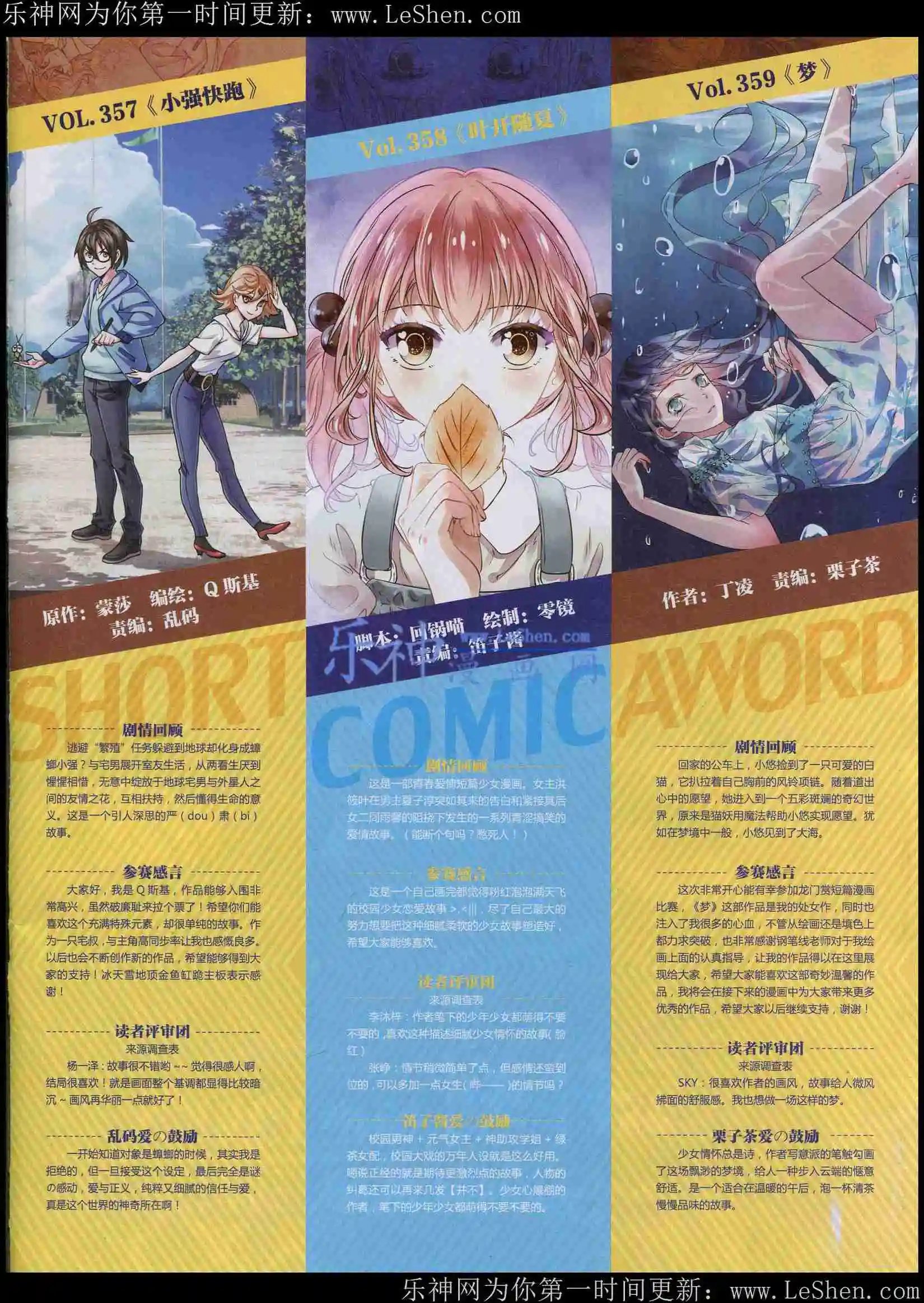 第361期