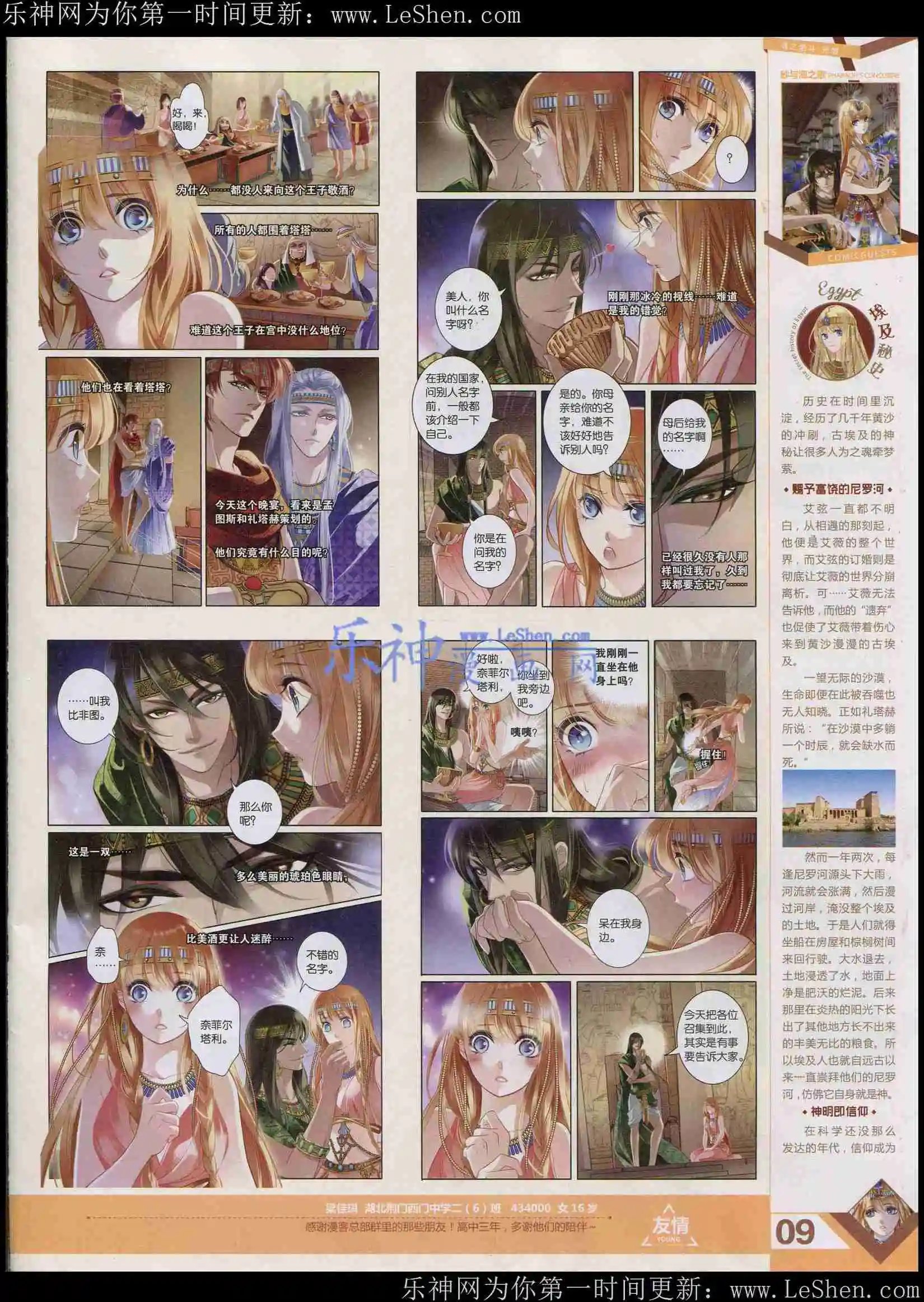 第361期
